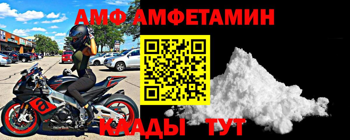 АМФЕТАМИН  Вход с VPN  Советская Гавань  Amphetamine 97% 