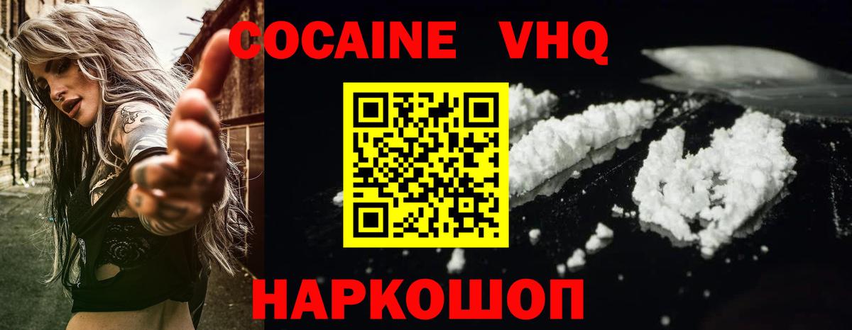 Cocaine 99%  Вход с VPN  Советская Гавань  Кокаин Columbia 