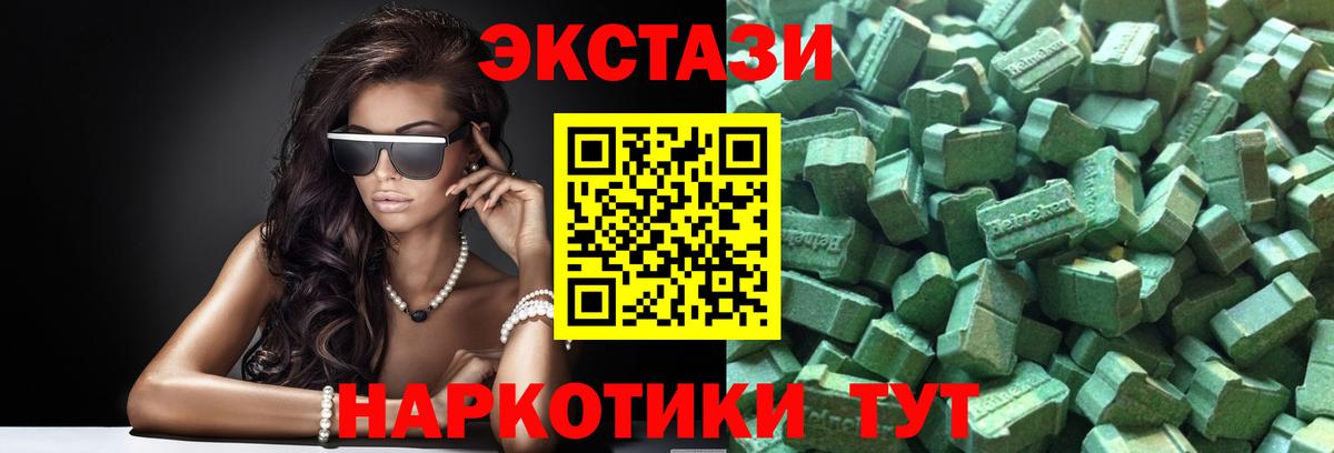 Советская Гавань  ЭКСТАЗИ    вход  Ecstasy 300 mg  Ecstasy бентли  Вход с VPN 