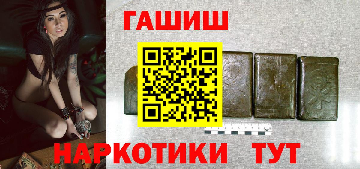 ГАШ гашик  Вход с VPN  ГАШ VHQ  Советская Гавань 