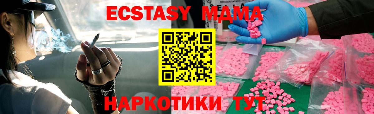 MDMA  MDMA crystal  Советская Гавань  Вход с VPN  МДМА Molly 