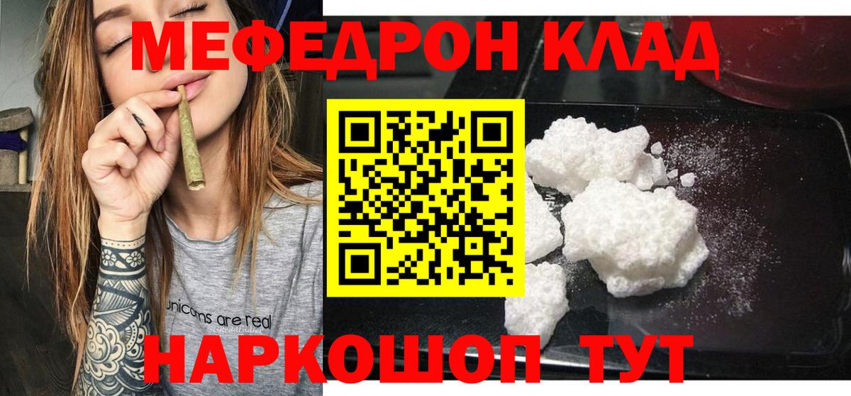 Советская Гавань  Меф 4 MMC  Меф  сколько стоит  Вход с VPN 