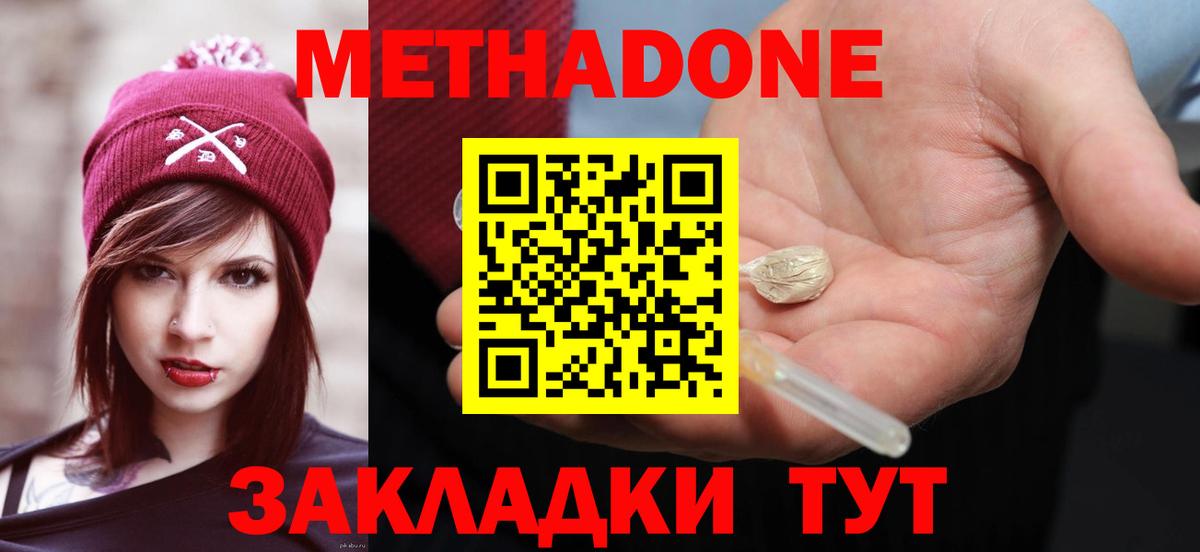 Советская Гавань  МЕТАДОН мёд  Вход с VPN  МЕТАДОН кристалл 