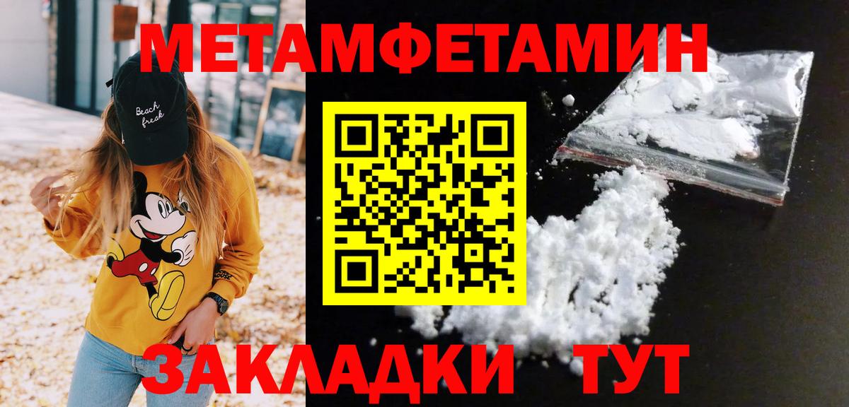 Советская Гавань  Метамфетамин кристалл  Вход с VPN  Метамфетамин кристалл 