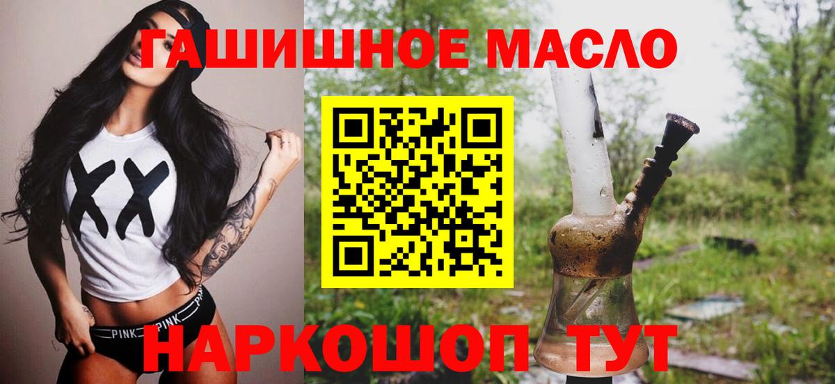ТГК вейп с тгк  купить наркотик  Советская Гавань  Вход с VPN  Дистиллят ТГК жижа 